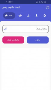 اسکرین شات برنامه اینستا دانلودر پلاس 2