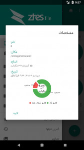 اسکرین شات برنامه مدیریت فایل - فایل منیجر حرفه ای 6