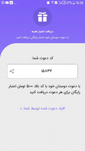 اسکرین شات برنامه زلینک پرو 4