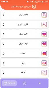 اسکرین شات برنامه زلینک پرو 1