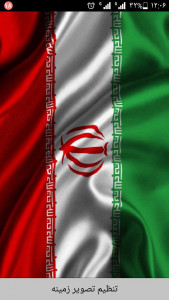 اسکرین شات برنامه پس زمینه زنده پرچم ایران IRAN FLAG 1