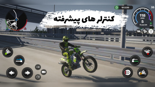اسکرین شات بازی راکب | موتور بازی ایرانی 1