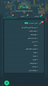 اسکرین شات برنامه یونیتو | آموزش بازی سازی 1
