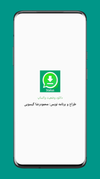 تصاویر دانلود وضعیت واتساپ