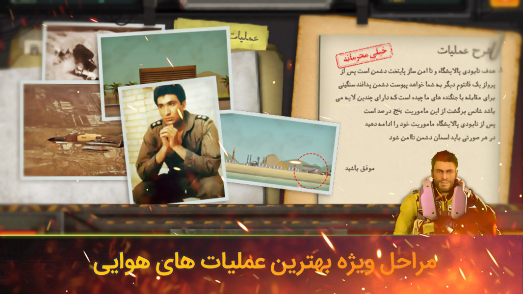 ویترین بمبر فانتوم ۲