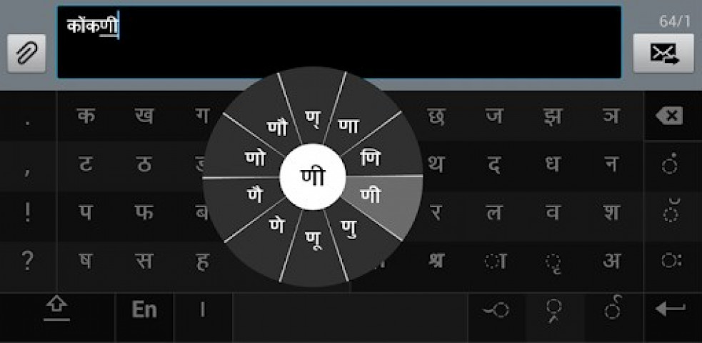 swarachakra gujarati keyboard